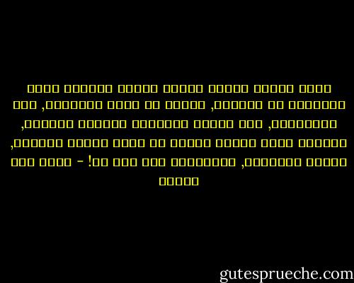 أليس الموت نفياً أصلا؟ قرارٌ إلهيٌّ حازم بالخروج من الحياة, قرارٌ لا يمكن مناقشته, ولا استئنافه, ومن الكفر اعتباره قراراً خاطئاً, فعندما يأتي الموت علينا أن نؤمن بأننا نستحقه, ونحمل حقائبنا, ونستقلّه نحو عدم ما! - محمد حسن علوان