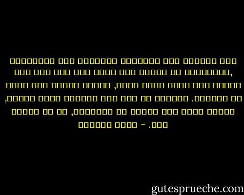 عبر القرون عاش الإنسان مُجبراً على الإعتقاد ,ومتنقلاً من دوغما إلى أخرى ومن وهم إلى أخر مقابل وقت قصير جداً ليشك, فترات قصيرة بين عصور من العماء.<br />بالطبع لم تكن تلك شكوكاً إنما وقفات, لحظات راحة بعد التعب من الإيمان, من أي إيمان كان. - إميل سيوران