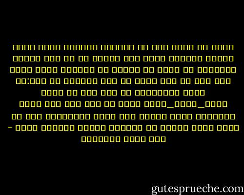 يروى ان نادى عمر بن الخطاب بالناس فقال ايها الناس رأيتني ارعى على خالات لي من بني مخزوم ،فيقبضن لي قبضة من التمر او الزبيب فأظل يومي واي يوم ثم نزل فقال له عبد الرحمن بن عوف:يا امير المؤمنين ما زدت على ان قمأت نفسك_عبتَ_فقال ويحك يا ابن عوف اني خلوت فحدثتني نفسي فقالت انت امير المؤمنين فمن ذا افضل منك؟ فأردت ان اعرفها نفسها وأطاطئ منها - علي محمد الصلابي