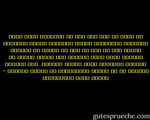 ان الله قد خلق لكل روح من الأرواح روحا اخرى تماثلها وتقابلها وتسعد بلقائها وتشقى بفراقها ولكنه قدر ان تضل كل روح عن اختها في الحياة الأولى فذلك شقاء الدنيا وأن تهتدي اليها في الحياة الثانية وتلك سعادة الآخرة <br />فإن فاتتني سعادتي بك في الأرض فسأنتظرها في علياء السماء - مصطفى لطفي المنفلوطي