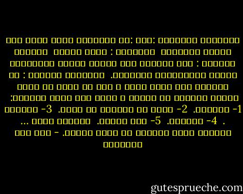 المسألة التاسعة :وهي :ما الأسباب التي يعذب بها أصحاب القبور؟<br /><br />الجـواب : مجمل ومفصل<br /><br />الجواب المجمل : أنه يعذبون على جهلهم بالله وإضاعتهم لأمره وارتكابهم لمعاصيه.<br /><br />والجواب المفصل : أن الرسول صلى الله عليه و سلم قد أخبر عن أناس بأنهم يعذبون في القبر ، منهم على سبيل<br />المثال:<br /><br />1- النمام.<br /><br />2- الذي لا يستبرئ من بوله.<br /><br />3- الكذاب .<br /><br />4- الزناة.<br /><br />5- آكل الربا.<br /><br />وغيرهم كثير … أعاذنا الله وإياكم من عذاب القبر. - ابن قيم الجوزية