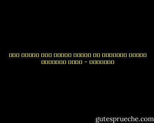أرأيت التفريط في أسباب النصر جلب شيئاً غير الهزيمة - محمد الغزالي