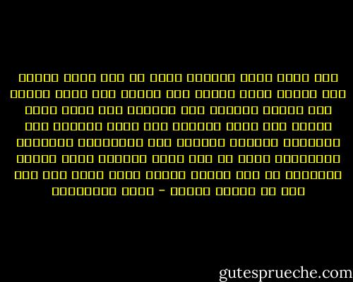 ليل ينور ليله الليلي أكثر من قمر<br />فعلى رقائق قبة الذهب التي نعست، وما نامت، قمر<br />وعلى أصابع ذلك الولد المحجب قرب متراس، قمر<br />وعلى قميص البنت وهي تميل نازقة، قمر<br />وعلى جبينكِ حين تلتفتين للجندي نافرة، قمر<br />وأكفٌّنا بلهاثها الملهوف، تدفع كل باب مغلق<br />والموت يلمع سنٌّه المكسور في ضوء القمر<br />وسواد ثوبك صامت<br />لكن كفك منذ أن قالت، تقولُ - مريد البرغوثي