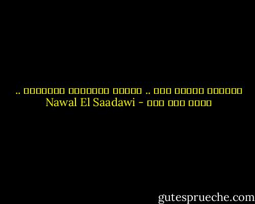 للنساء تاريخ غير .. مكنوب تتناقله الألسنة .. جيلا بعد جيل - Nawal El Saadawi