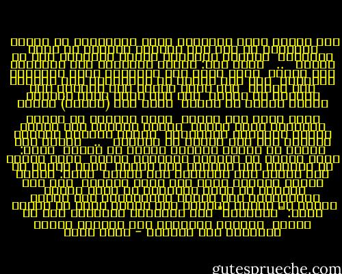 ولي طفلةٌ جازت السنتين<br />كبعض الملائك، أو أطهرُ<br /><br />بعينيْن في مثل لون السماء<br />وسنيْن يا حبذا الجوهرُ<br /><br />أتتنيَ تسألُني لعبةً<br />لتكسرها ضمن ما تكسرُ<br /><br /><br />..<br /><br /><br />فقلت لها: أيهذا الملاكُ<br />تحب السلام، ولا أنكرُ<br /><br />ولكن قبلك خاب المسيحُ<br />وباء بمنشوره القيصرُ<br /><br />فلا ترج سلماً من العالمين<br />فإن السباع كما تفطرُ<br /><br />ومن يعدم الظفر بين الذئاب<br />فإن الذئاب به تظفرُ<br /><br />فإن شئت تحيا حياة الكبار<br />يؤملك الكل، أو يحذرُ<br /><br />فخذ، هاك (بندقة) نارها<br />سلام عليك إذا تسعرُ<br /><br />لعلك تألفها في الصبا<br />وتخلفها كلما تكبرُ<br /><br />ففيها الحياة لمن حازها<br />وفيها السعادة والمفخرُ<br /><br />وفيها السلام الوطيد البناء<br />لمن آثر السلم أو يُؤثرُ<br /><br /><br />..<br /><br /><br />أجابت وما النطق في وسعها<br />ولكنها العين قد تخبرُ<br /><br />تقول: عجيب كلامك لي<br />أبالشر ياوالدي تأمرُ<br /><br />تزين لبنتك حب الحروب<br />وحب السلام بها أجدرُ<br /><br />وأنت امرؤٌ لا تحب الأذى<br />ولا تبتغيه، ولا تأمرُ<br /><br />فقلت: لأمرٍ ضللتُ السبيل<br />ورُب أخي ضلةٍ يُعذرُ<br /><br />فلو جيء بالرسل في واحد<br />وبالكتب في صفحة تنشرُ<br /><br />وبالأولين وما قدموا<br />وبالآخرين وما أخروا<br /><br />لينهض ما بينهم خاطباً<br />على العرش نصَّ له منبرُ<br /><br />يقول: "السلامُ" يحب السلامَ<br />ويأجركم عنه ما يأجرُ<br /><br />لصُمَّ العبادُ فلم يسمعوا<br />وكُفّ العبادُ فلم يبصروا - أحمد شوقي