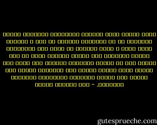 فآفة البشر أنهم يفقدون تدريجياً الإحساس بقيمة الأشياء إن هم اعتادوا رؤيتها كل يوم و الرؤية تكون اوضح و اجمل دائماً عن بعد، أما الاقتراب فيطمس أحياناً بعض معالم الصورة التى لا ترى بوضوح إلا من مسافة معقولة، تماماً كما نفعل حين نشاهد لوحة جميلة معلقة على الحائط، فنرجع إلى الخلف بضع خطوات لنستوعب تفاصيلها وصورتها الشاملة. - عبد الوهاب مطاوع