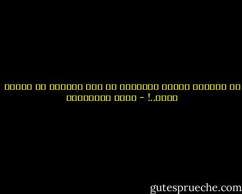 قد يستطيع الناس مساعدتك إن كنت مستعدا أن تساعد نفسك..! - جلال الخوالدة