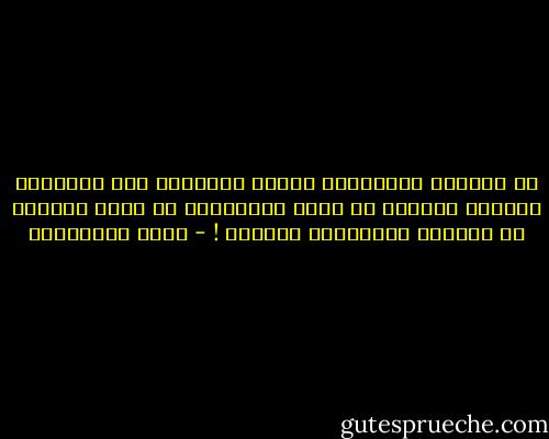 في الجولة الأخيرة، ينقضّ الشيطان على الضعيف، ويسلبه ايمانه ثم يبدأ بمراقبته من بعيد ويتلذذ في التشفي بانكساره وحطامه ! - جلال الخوالدة
