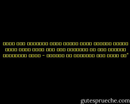الشيء الوحيد الذي اعتدت عليه وأحببته ولا أقدر التوقف عنه هو الدعاء، قال صلى الله عليه وسلم "إن الله يحب الملحين فى الدعاء - جلال الخوالدة