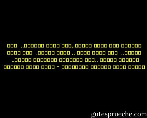 القرآن ليس كتاب تاريخ..ليس كتاب حكايات..<br /> على العكس..<br /> إنه كتاب حاضر .. حاضر مستمر.<br /> وهو كتاب مستقبل أيضاً ..ليس للتنجيم والعياذ بالله..<br /> ولكنه كتاب لصناعة المستقبل - أحمد خيري العمري