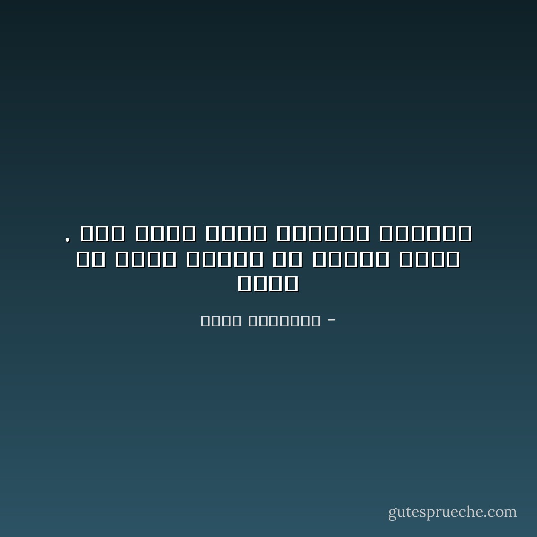 هناك من يزرع ورودا في أرجاء بيته . أنا زرعت كتبا فقطفها أبنائي - عبدالله المغلوث