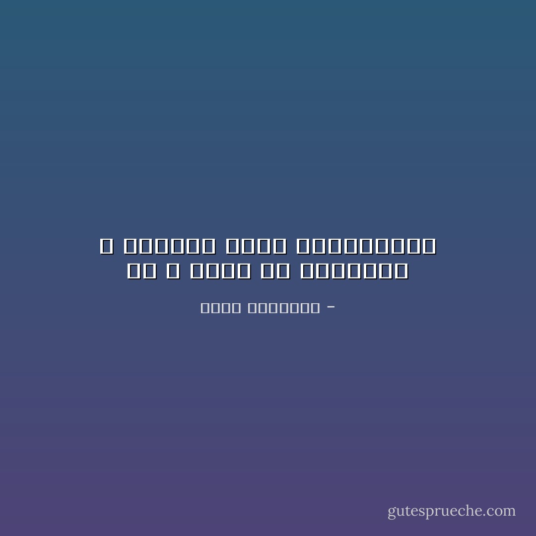 لم لا تتخل عن التعميم ، فالسجن مليء بالمظاليم - عبدالله المغلوث