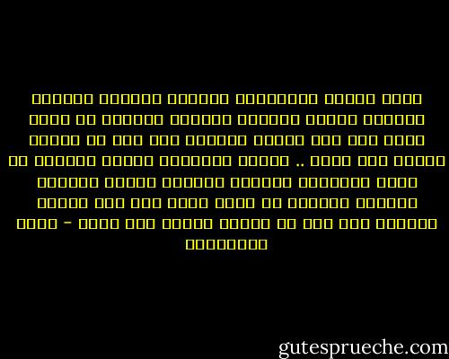 قوات الأمن المركزي، وعساكر الشرطة مصريون مثلنا، طيبون مثلنا، مطيعون مثلنا، كل واحد منهم بين يدي قائده كالميت بين يدي من يغسله يقلبه كيف يشاء .. وجنود الإسلام الذين يبحثون عن دولة الخلافة مصريون مثلنا، طيبون مثلنا، مطيعون مثلنا، كل واحد منهم بين يدي مرشده كالميت بين يدي من يغسله يقلبه كيف يشاء - ثروت الخرباوي