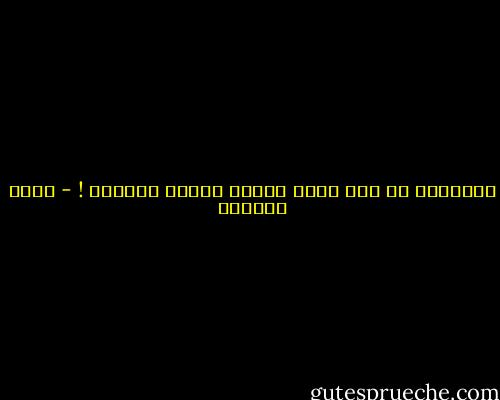 الحقيقة هي أني وضعت القفل ونسيت مفتاحه ! - هديل الحضيف