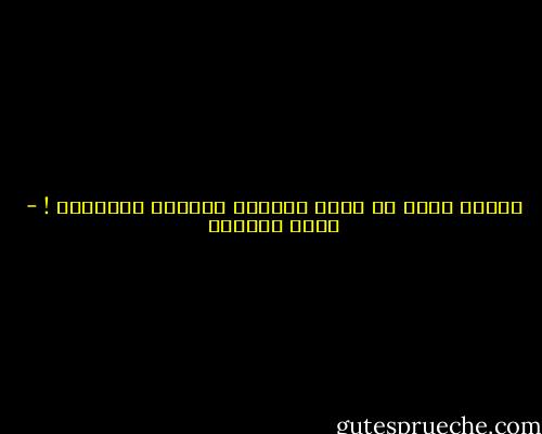 اعرني قلبا لا يأبه بمواسم الهجرة والخريف ! - هديل الحضيف