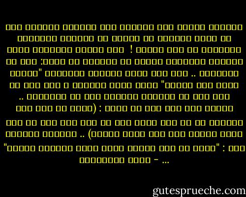 فليرفع الناس قدر رجالهم كما يحبون، ولكنهم وهم في حبهم لشيخهم لا ينبغي أن يخفضوا الإسلام ليتساوى مع رأس شيخهم ! <br />رغم حبّنا للمصطفى عليه الصلاة والسلام فإننا لا نستطيع أن نقول: إنه هو الإسلام .. نعم كان عليه الصلاة والسلام "قرآنا يمشي على الأرض" وكان خلقه القرآن ، ومع ذلك لم يقل أحد أن الرسول الكريم كان هو الإسلام .. ولكنه كان كما قال عن نفسه : (إنما أن بشر فما حدثتكم به من عند الله فهو حق وما قلت فيه من قبل نفسي فإنما أنا بشر أصيب وأخطئ) .. وليؤكد بشريته قال : "إنما أن ابن امرأة كانت تأكل القديد بمكّة" ... - ثروت الخرباوي