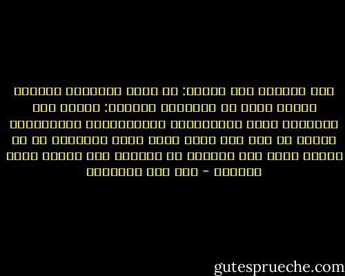 ومن علامات صحة القلب: أن يكون اهتمامه بتصحيح العمل أعظم من اهتمامه بالعمل: فيحرص على الإخلاص فيه، والنصيحة، والمتابعة، والإحسان، ويشهد مع ذلك منة الله عليه فيه، وتقصيره في حق الله، فهذه ستة مشاهد، لا يشهدها إلا القلب الحي السليم - ابن قيم الجوزية