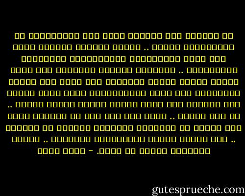 في بدايات شهر رمضـان أحسّ نحو الكائنات، كل الكائنات، بالحب .. وأحسّ بالرفق والضعف إزاء قصص الحب الإنسانية والحيوانيو النباتية والجمادية .. ويملؤني إدراكٌ للعلاقة بين تنهد القمر ومدَّ البحر وجَزره، كما أفهم سرّ الهوى المتبادل بين زهرة عبّادالشمس التي تحول وجهها نحو أمّها، حتى يجيء الليل فتنكس عنقها وتنام .. في شهر رمضان .. أشعر بأن كلّ شيء في الدنيا يقوم على الحب، هو الناموس المسيطر الحاكم في الدنيا .. وإن أفسده الناس بالكراهية والرحيل .. ويكبر الاحساس بالحب في نفسي. - أحمد بهجت