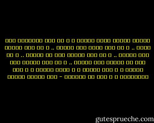 فطالب العلم طالب حقيقة ، و من طلب الحقيقة أحب الحق .. و من أحب الحق كان صادقا .. و من كان صادقا كان شجاعا .. و من كان شجاعا كان ذا مروءة .. و من كان ذا مروءة كان كريما .. و من كان كريما كان رحيما ، و أحب الخير ، و ناصر العدل ، و أمر بالمعروف ، و نهى عن المنكر - علي مصطفى مشرفة