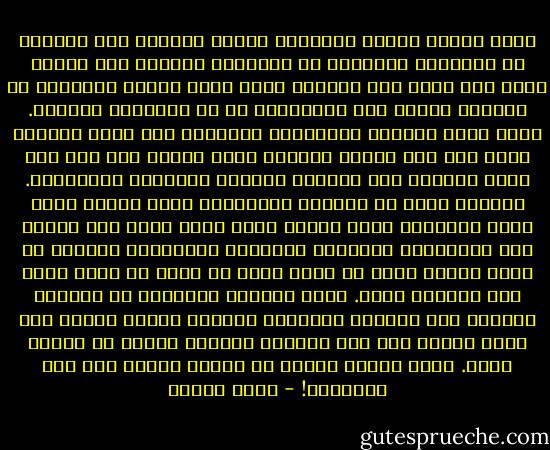 كانت مريمة تغالب زمانها، فتبدو الأيام على مافيها من منغٌصات محتملة، بل وأحيانا مبهجة، لأن القلب يقوى وهو عامر بحب الصغار وحسن الذي تتجنب التفكير في سلوكه، وتميل إلى ماتختلقه له من تبريرات وأعذار. تقول بأنه يتقنّع بالصرامة تقنٓعا، وإن حرصه الزائد الذي يرى فيه بعضهم تخاذلا ونقص شجاعة ليس سوى جهد مكلف للحفاظ على الأسرة وتجنيب أفرادها المشكلات. أحيانا تشعر به بعيدًا وشرودًا، وحين يقترب تراه يضيق بالصغار وبها كأنهم صارو عبئا ينوء به، فتقول أنه لايريدها ولايريد صغارها، وتراودها الظنون إن كانت امرأة أخرى قد شغلت قلبه من بعيد أو قريب فعاد يضج بحياته معها. تكاد الشكوك تتملكها ثم تنفضها بعيدًا وهي تكذبها مستعينة بذاكرة لحظات تختلف ترى فيها بجلاء قرب حسن وحنانه الحييٓ يشفُّ عن عذوبة روحه. تلوم نفسها قائلة هل أزيده ظلمًا على ظلم الزمان؟! - رضوى عاشور