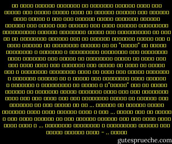 حين ذهبت لدراسة القانون في أوروبا، اكتشفت انهم لا يعرفون عنا شيئاً، يعرفون ان هناك بلادا اسمها مصر ذكرها الكتاب المقدس، قاموا بغزوها ذات يوم و اخذها منهم الانجليز، يسكنها اناس بلا اسماء، ولا وجوه، ولا تاريخ، كتل من العجماوات، إذا نطقوا الفرنسية اثاروا استغرابهم، و إذا حفظوا قانونهم المدني عد ذلك بمثابة المعجزة، كل ما أردته يا "عائشة" هو أن نستعيد اسماءنا، أن يعرفوا أننا اّدميون، لنا شخصياتنا المتفردة، و أحزاننا ز مسراتنا، كنت أريد أن يتعرف المصريون هم أيضاً علي أنفسهم، إنها مأساة يا بنتي أن تنظري إلي المراّة فلا ترين وجهك ولا تتعرفين عليه، كنت أريد أن يشعر المصريون بوجودهم، و ألا يموتوا بهذه الكثافة، لقد ماتوا و هم يحفرون القناة، و ماتوا في حرب "عرابي"، و ماتوا من الفيضانات و الأوبئة و الكوارث، ولا أحد يهتم بموتهم، لأنهم يتحولون من شخصيات إلي أرقام، لا مصائر للأرقام، ولا دية لها، ولا حتي وقفة عابرة للتأمل أو الرثاء ... كل من حكموا مصر لم يعتقدوا يوماً أن لنا أسماء ... يجب أ يعرف الجميع أننا لسنا أعشاباً برية تنمو علي ضفة النيل، أريدهم فقط أن يعرفوا أننا بشر ، لنا ذواتنا المستقلة، و شخصياتنا المتفردة ... و لسنا مجرد أرقام .. - محمد المنسي قنديل