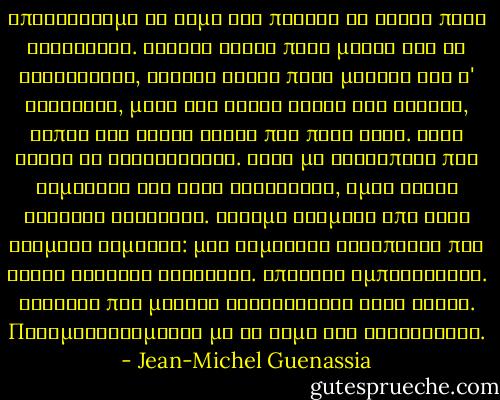 Αποφεύγουμε να λέμε στα παιδιά τι έγινε πριν γεννηθούν. Αρχικά είναι πολύ μικρά για να καταλάβουν, ύστερα είναι πολύ μεγάλα για ν' ακούσουν, μετά δεν έχουν καιρό για τέτοια, ώσπου στο τέλος είναι πια πολύ αργά. Αυτά έχουν οι οικογένειες. Ζεις με ανθρώπους που νομίζεις ότι τους γνωρίζεις, όμως είστε τελείως άγνωστοι. Ζητάμε θαύματα από τους δεσμούς αίματος: μια αρμονική συνύπαρξη που είναι εντελώς ανέφικτη. Απόλυτη εμπιστοσύνη. Σχέσεις που μένουν αναλλοίωτες στον χρόνο. Παραμυθιαζόμαστε με το ψέμα της συγγένειας. - Jean-Michel Guenassia