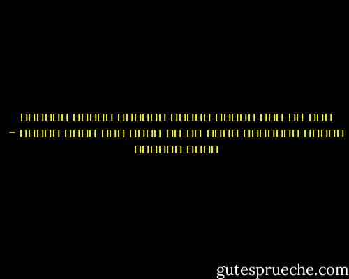 اذا لم تكن كلمتك لامعة كالبرق<br />أخاذة كالرعد<br />مدوية كالرصاص<br />أحرى بك أن تنسى كيف تنطق أصلاً - غادة السمان