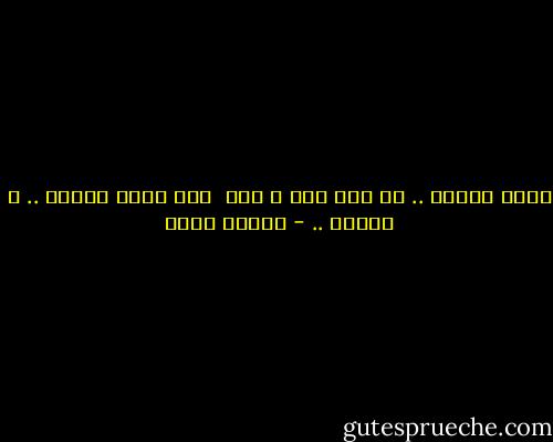 ثالث إثنين .. إذ هما أنا و أنت<br /><br />نور يحمي حلمنا .. و يرعاه .. - نيللي عادل