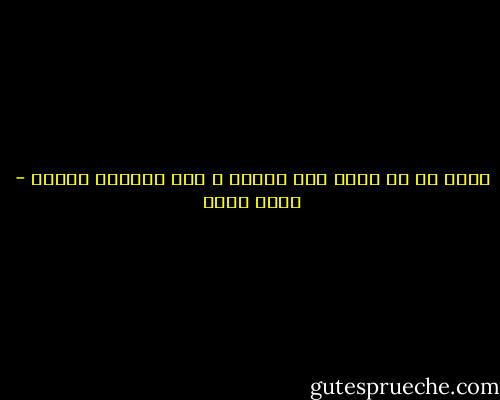 أبشع شئ يا حشمت ليس الحزن و لكن اختفاء الحزن - بهاء طاهر