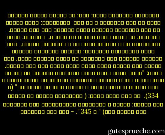 المسألة السادسة عشرة: وهي: هل تنتفع أرواح الموتى بشيء من سعي الأحياء ، أم لا؟<br /><br />الجــواب: أنها تنتفع من سعي الأحياء بأمرين مجمع عليهما بين أهل السنة.<br /><br />أحدهما: ما تسبب إليه الميت في حياته.<br /><br />الثاني: دعاء المسلمين له ، واستغفارهم له ، والصدقة والحج.<br /><br />أما بقية العبادات البدنية: كالصوم والصلاة وقراءة القرآن والذكر فقد اختلفوا في وصول ثوابها إليه. وقد<br />اختار ابن القيم رحمه الله وصول ثواب ذلك كله للميت. وقال: "الذي أوصل ثواب الحج والصدقة والعتق<br />هو بعينه الذي يوصل ثواب الصيام والصلاة والقراءة والاعتكاف ، وهو إسلام المهدى إليه ، وتبرع<br />المهدي وإحسانه" (ص 334).<br /><br />ثم قال رحمه الله: ( وبالجملة فأفضل ما يُهدى إلى الميت: العتق ، والصدقة، والاستغفار له، والدعاء<br />له، والحج عنه) " ص 345 ". - ابن قيم الجوزية