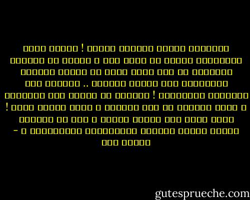 أوجعتني حينما خلفتني وحيدة !<br />ألملم شتات تساؤلاتي وأبحث عن رغيف فرح ،<br />تتشبع به مشاعري الذابلة من بعد فقدك<br />أفلت من يميني مودعاً وغادرتني بين طوفان الذبول ..<br />تسألني عنك الأماكن والمقاعد !<br />تحدثني عن جنونك تلك الوسائد ،<br />ترقب ملامحي كل تلك الوجوه ، كلما توارد إسمك !<br />خبأت وجهي بين راحتي الصمت ،<br />حتى لا تخذلني أدمعي حينما تكسرني تساؤلاتهم بإفترقتما ؟ - نجلاء حسن