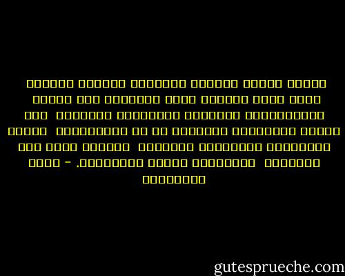 شهوةٌ لوجوه النساء اللواتى يَخفْن قليلاً<br /><br />ولكن يقفن طويلاً بجفن الرَّدى وهو نائمْ<br /><br />وطرْحاتُهن الغيومُ وأقدامهن الجنانُ<br /><br />وفى روحهن الأساورُ والماسُ لا فى المعاصِمْ<br /><br />يطرّز اثوابَهن العَجاجُ الكريمُ<br /><br />فيخدشن خوذة عصر الغزاةِ<br /><br />ويُسقِطن عَصْر الهوانمْ. - مريد البرغوثي