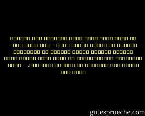 لا تقاس قيمة كتاب بسعة انتشاره ولا بحفاوة القراء به فحسب، وإنما تقاس - إلى جانب ذلك- بنوعية القراء الذين احتفوا به وتناولوه بالقراءة والاستيعاب، ثم تقاس بعمق الأثر الذي خلفته هذه القراءة في عقولهم وقلوبهم. - محمد يوسف عدس