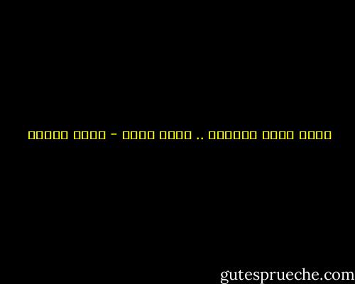 وطنُ بحجم طفولتي .. وطنٌ كبير - نواف رضوان