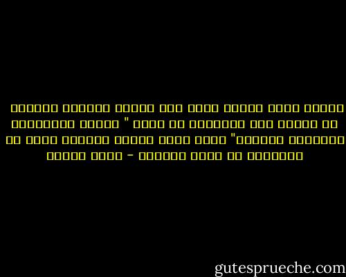 حُبلى بألف قصيدة حيفا<br />وفي العشب القصير طفولةٌ <br />قد جاوزت أرض الألوهة في زمان " التين والزيتون والبلدِ الأمين"<br />حبلى بألف رصاصة وجنازة<br />تدنو من الفردوس في وطني الحزين - نواف رضوان