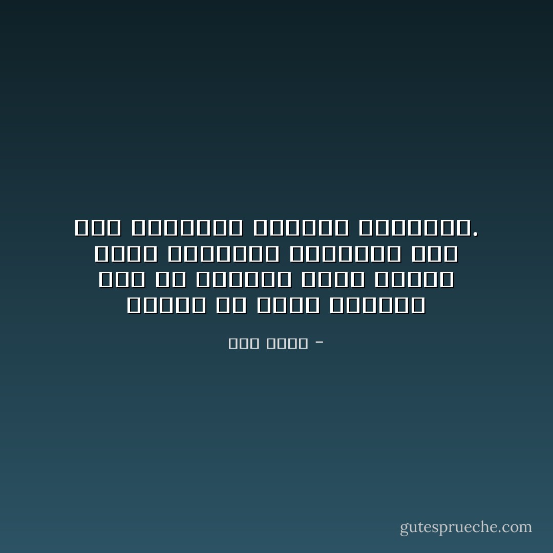 أتذكر كل ذلك، وأفكر، أين هى الغلطة التى انتهت بتلك البداية الجميلة إلى تلك النهاية البشعة المؤلمة. - طلال فيصل