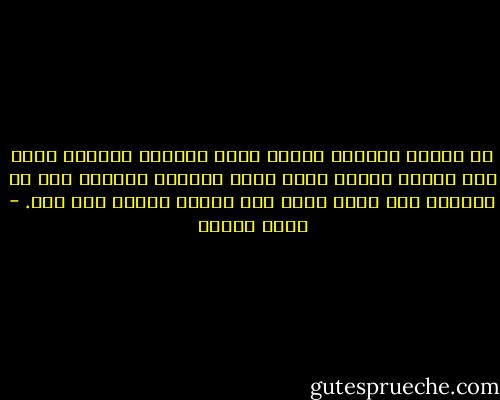 في مسيرة الزمن، سيكون هناك دوماً، وأينما كنت، قبل وبعد، أشياء صارت خلفك واشياء سترتسم عند خط الأفق، ولن تأتي إليك إلا ببطء، يوماً بعد يوم. - أمين معلوف