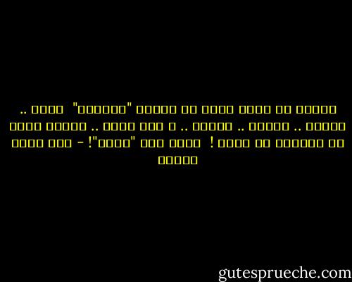 وددتُ لو غيرت اسمي لِ يصبحَ "سـمـاء" <br />نقية .. صافية .. مريحة .. واضحة .. و حين تغضب .. فالكل يهاب ما يمكنها ان تفعل ! <br />رائع اسم "سماء"! - رؤى قاسم عطاري