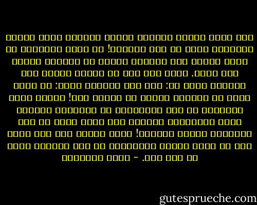 نحن نؤمن بموسى وعيسى، ونؤمن بالكتب التي تنزلت عليهما، فأين هي هذه الكتب؟! لا توجد إطلاقا، أو توجد وفيها خطأ وصواب، وفيها حق وباطل، وفيها صدق وكذب. وشيء آخر نحب أن يعرف، سألني بعض العامة يقول لي: إنه سمع إنسانا يقول: إن الحي أفضل من الميت، وعيسى حي وغيره مات! وضحكت لهذا الكلام، إن بعض الحمالين في المحطات أحياء، وبعض الأنبياء ماتوا، فهل الحي أفضل من قمم الخليقة الذين ماتوا؟! كلام مضحك، ومع هذا فأنا أحب أن أشرح الفكر الإسلامي في هذا المجال شرحا لا عوج فيه. - محمد الغزالي