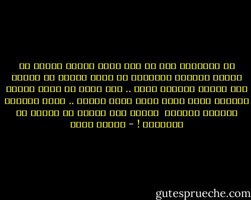 لا استفهام إذن عن كيف كانت سيدات الريف في الزمن السحيق<br />واللاتي لم يكنّ يعرفن عن أنوثة هذا العصر الهشّة شيئا .. كنّ حواء في أبهي صورها<br />يكفيها فخرا أنها صنعت لأهل البيت .. فتيل الربيع العربي ومغزاه<br /><br />الخبز<br />وما أدراك ما الخبز في أوطاننا ! - نيللي عادل
