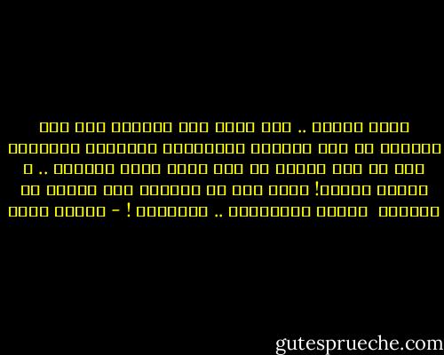 تأكد عزيزي .. أنه لولا رضا الأنثى عنك<br />لما ابتدعت كل تلك الحلوى المخبوزة المسكرة لتهاديك بها في عيد مولدك<br />أي نعم سترى أنها تأكلها ..<br />و غالبا وحدها!<br />ولكن هذا لا يزيدها إلا كمالا في المشهد<br /><br />صانعة الدوناتس .. وآكلتها ! - نيللي عادل