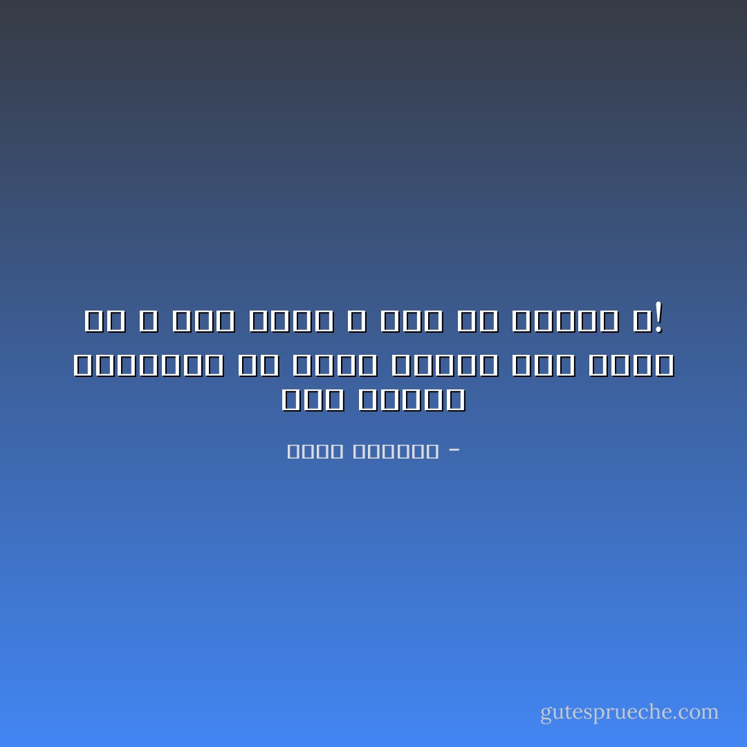إنك تعنين بالنسبة لى أكثر بكثير مما أعنى لك و انا أعرف و لكن ما العمل ؟! - غسان كنفاني