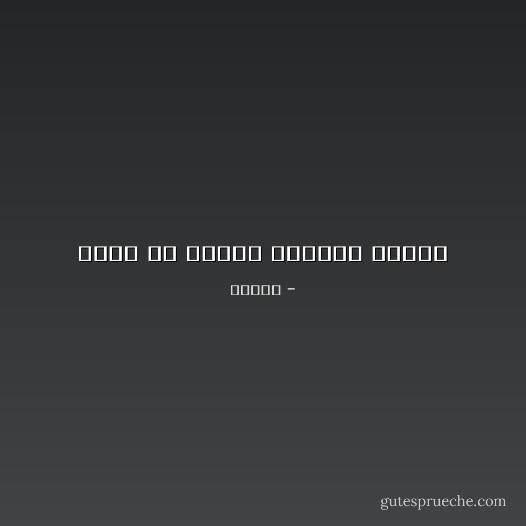 يوما ما ستنام ذاكرتي وللأبد - تشرين