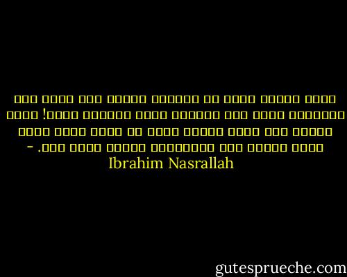 كلما أصبحت جزءً من فكرتك، قالوا إنك موشك على الجنون، أمّا حين تصبحها فإنك الجنون نفسه! أليس كذلك؟ كأن هناك مسافة أمان لا بدٍّ منها بينك وبين نفسك، إذا تجاوزتها ستخسر كلٍّ شيء. - Ibrahim Nasrallah