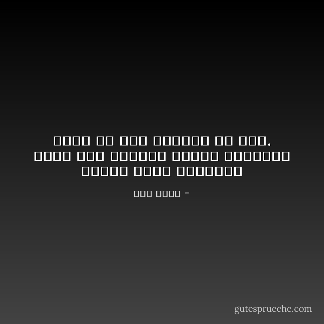 لماذا تبدو الذاكرة دوماً مثل المرأة صاحبة المزاج، تأتى بلا سبب وتغادر بلا سبب. - طلال فيصل