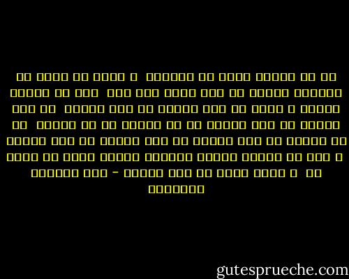 يا من تقاصر شكري عن أياديه <br />و كلَّ كل لسان عن معاليه<br />وجوده لم يزل فردا بلا شبه <br />علا عن الوقت ماضيه و آتيه<br />لا دهر يخلفه لا قهر يلحقه <br />لا كشف يظهره لا ستر يخفيه<br />لا عد يجمعه لا ضد يمنعه <br />لا حد يقطعه لا قطر يحويه<br />لا كون يحصره لا عين تبصره <br />و ليس في الوهم معلوم يضاهيه<br />جلاله أزلي لا زوال له <br />و ملكه دائم لا شيء يغنيه - عبد الكريم القشيري