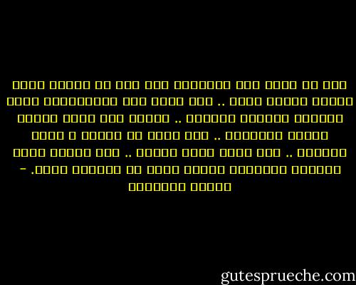 كان فى صوته طعم العبادة حين تجئ غى الوقت الذى أحتاج إليها بشدة .. صوت عميق فيه رنةأرتطام تمور العراق بالأرض الخشنة .. رقيق، فيه نغمة أجراس كنيسة مدينتنا .. فيه مزيج من جلجلة و سكون أربكني .. فيه نفسه الذى حفزني .. فيه أيامه التى رافقته طويلاً، تاركة بصمة من هلاكها عليه. - حوراء النداوي