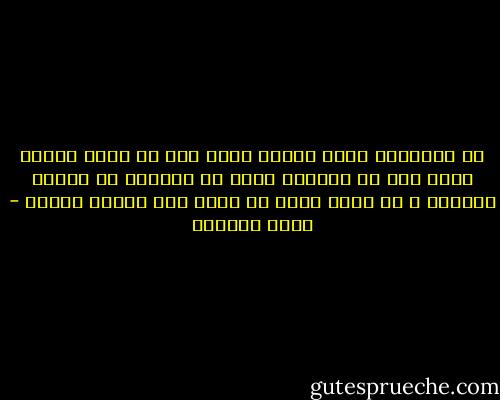 في الغياب، تبدو الصور أكبر مما هي عليه عادة، ندرك أين في نفوسنا يسكن من حولنا، من نتحمل غيابه؟ و من نشعر بنقص لا يمكن لما حولنا شغله؟ - محمد العدوي
