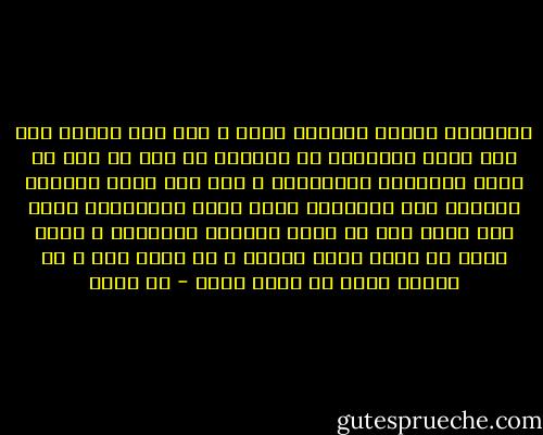 عَرِفَت لنفسه إرادةٌ قوية ، ومن ذلك الوقت حرم على نفسه ألواناً من الطعام لم تبح له إلا أن جاوز الخامسة والعشرين ، حرم على نفسه الحساء والأرز وكل الألوان التي تؤكل بالملاعق لأنه كان يعرف أنه لا يحسن اصطناع الملعقة ، وكان يكره أن يضحك عليه إخوته ، أو تبكي أمه ، أو يعلمه أبوه في هدوء حزين - طه حسين
