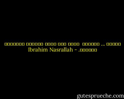 وهكذا ...<br />لسنوات <br />ظلوا كلّ ليلة يأتون، ويأخذون شهيداً. - Ibrahim Nasrallah
